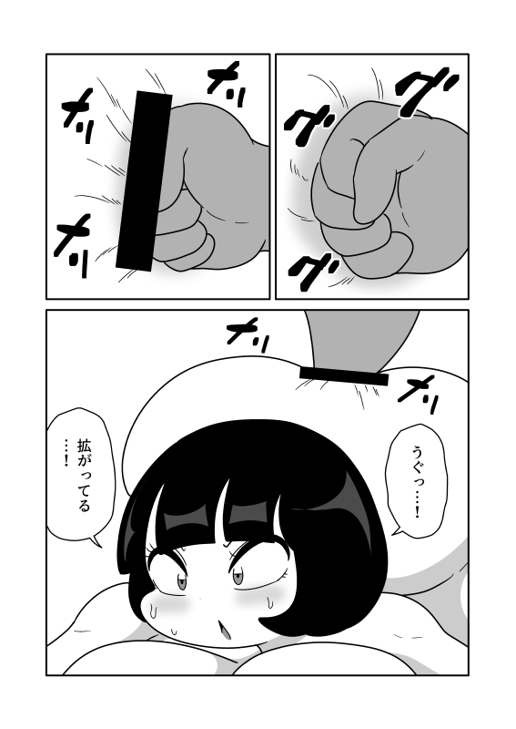 腸内フィスト餅つき 画像4