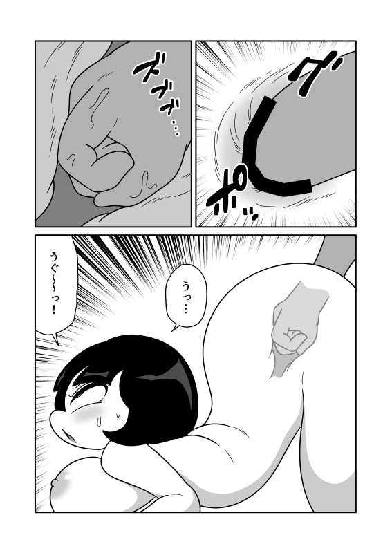 腸内フィスト餅つき 画像6