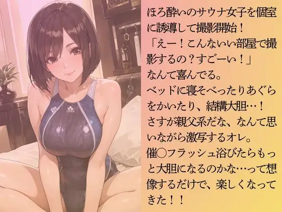 親父系サウナ女子を水着撮影と言って呼び出してみた サンプル画像 4