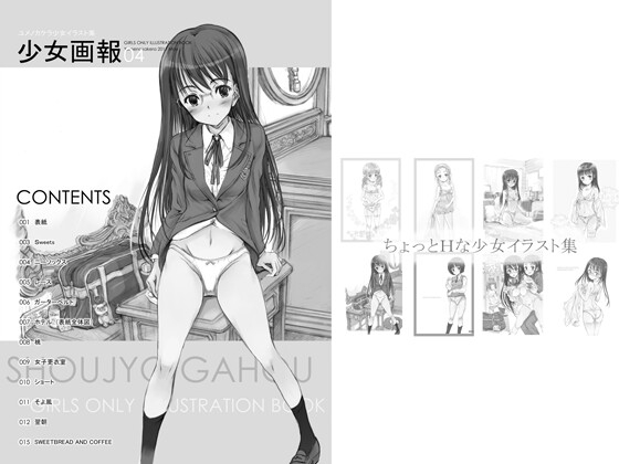 少女画報04