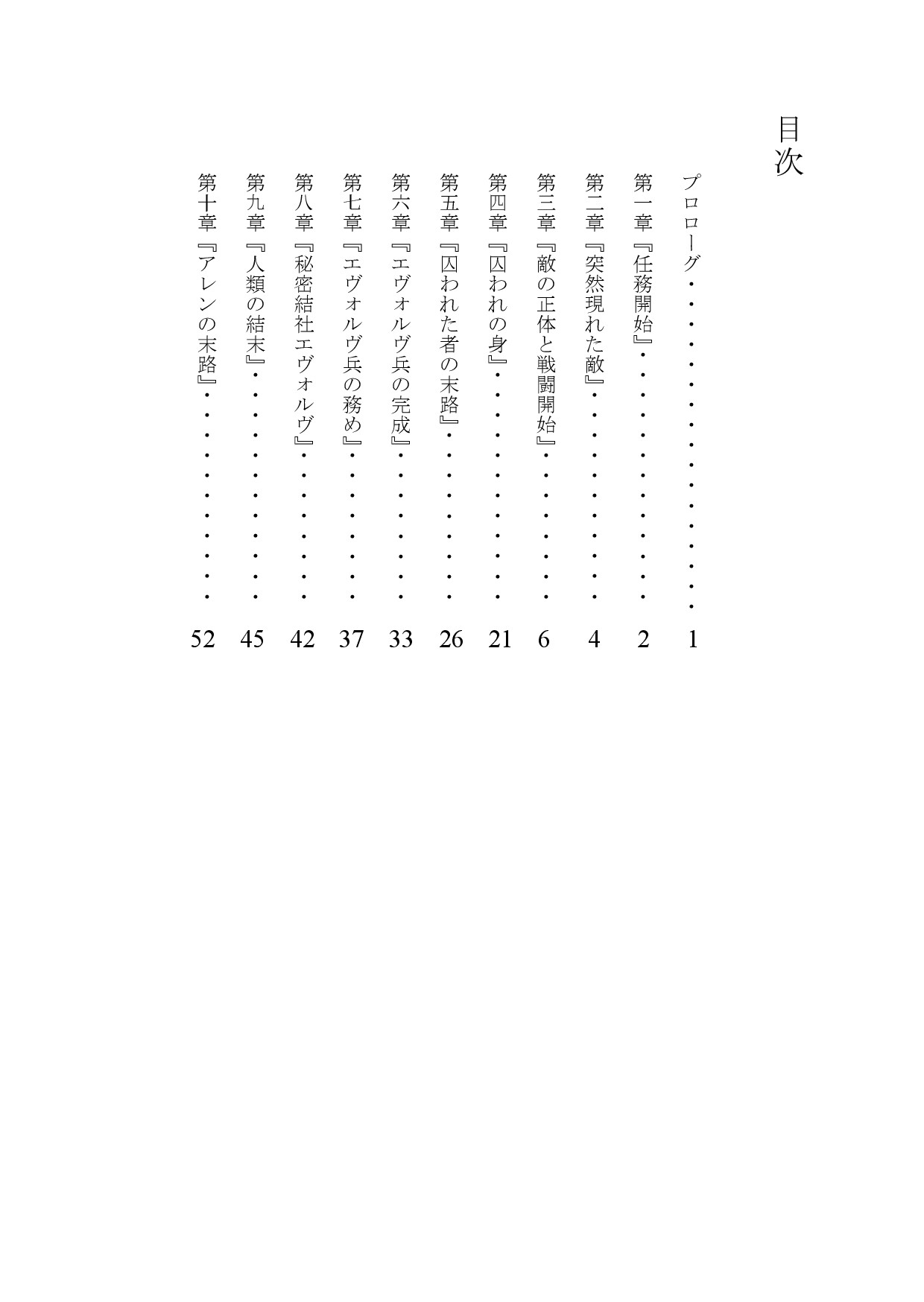 洗脳兵士:雌に改造された兵士の末路