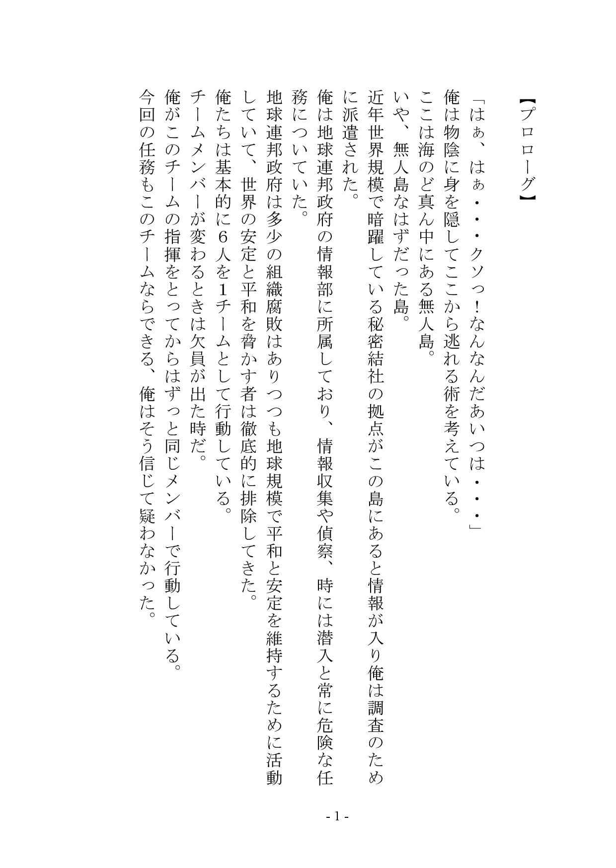 洗脳兵士:雌に改造された兵士の末路