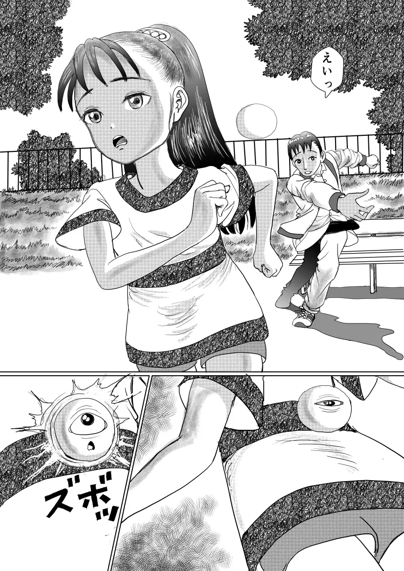 手の平サイズの淫魔を手に入れた サンプル画像 4