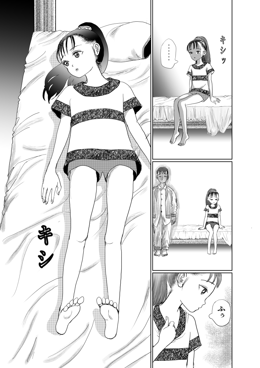 手の平サイズの淫魔を手に入れた 画像8