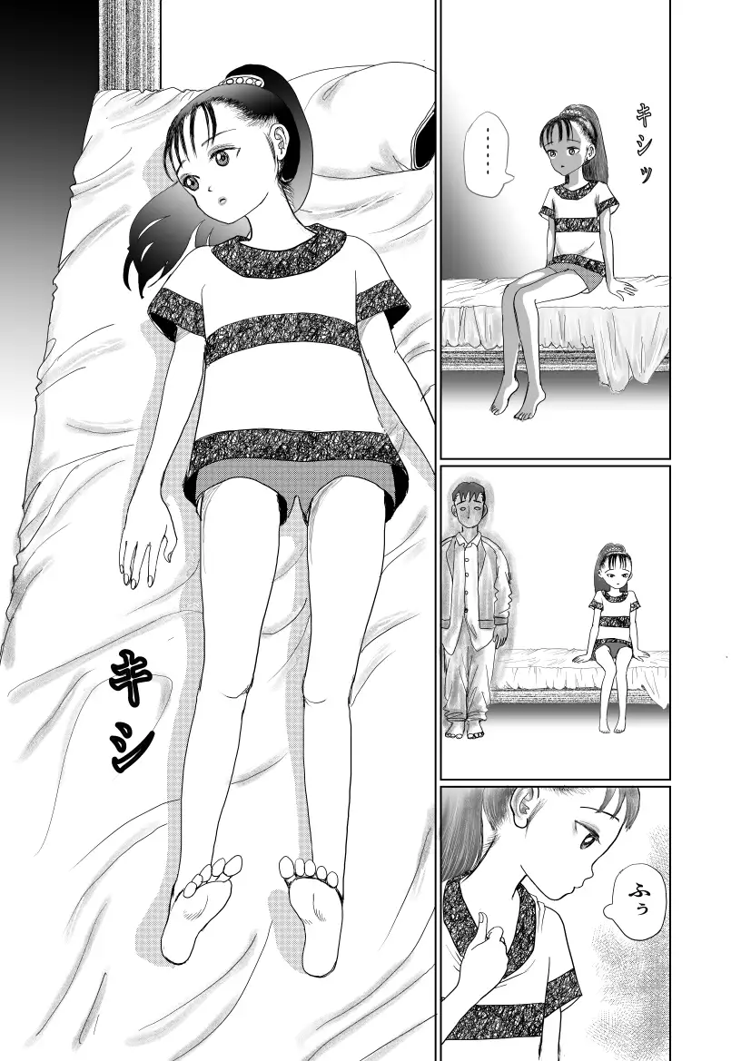 手の平サイズの淫魔を手に入れた サンプル画像 8