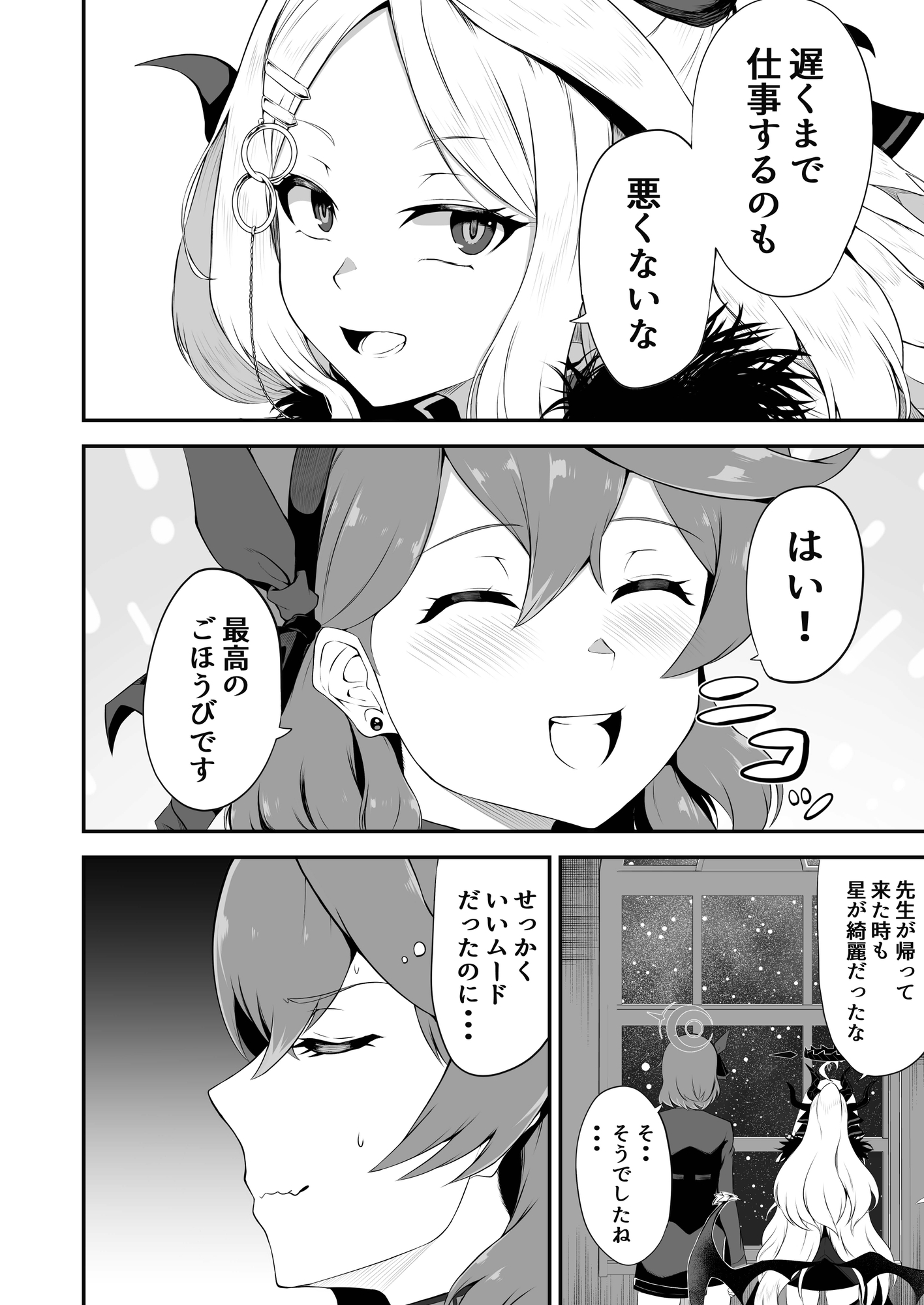 ブルあかん！ 画像1