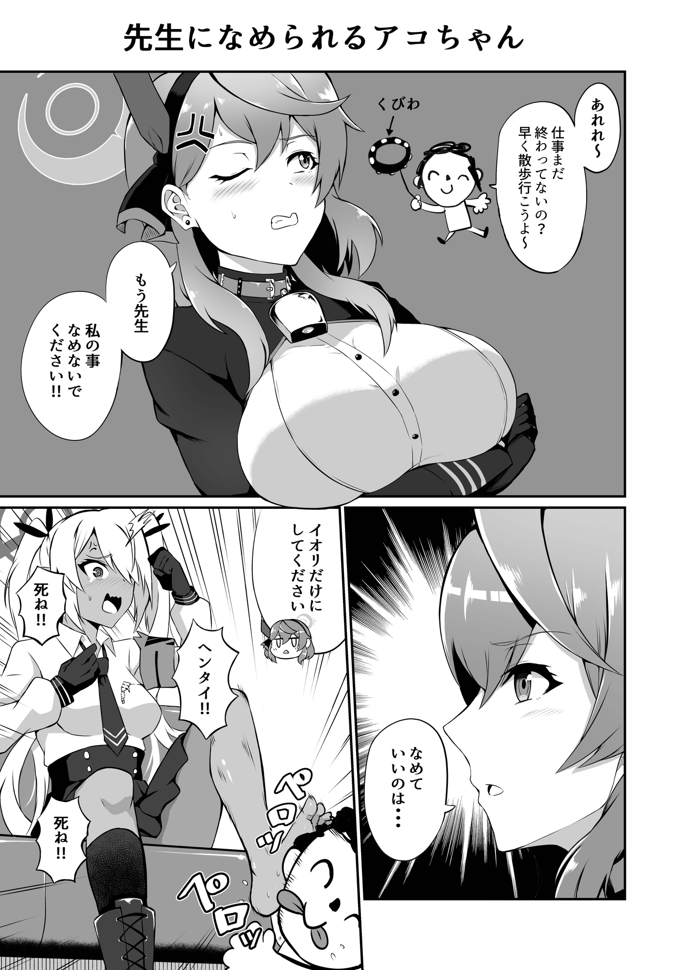 ブルあかん！ 画像2