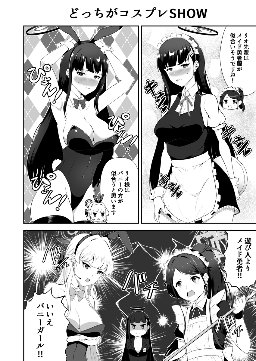 ブルあかん！ 画像4