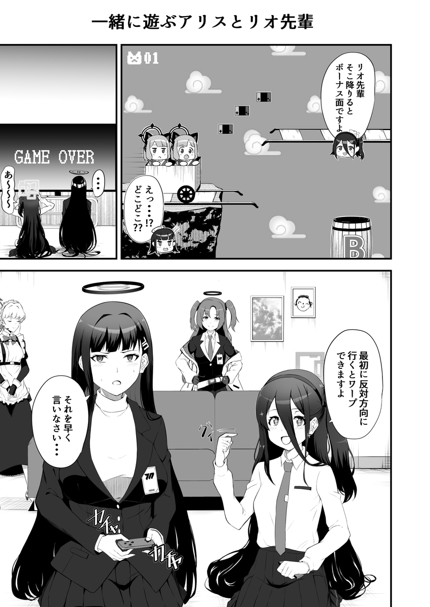 ブルあかん！ 画像5