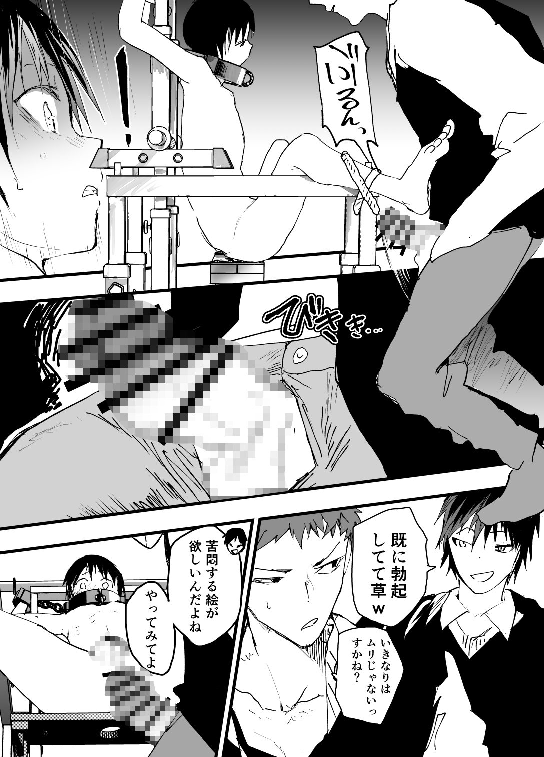 過激な3点責めでイキまくる僕を見てください! 画像5