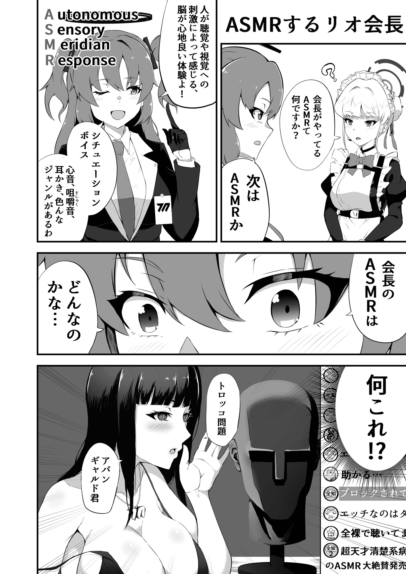 見つかったリオ会長 画像1