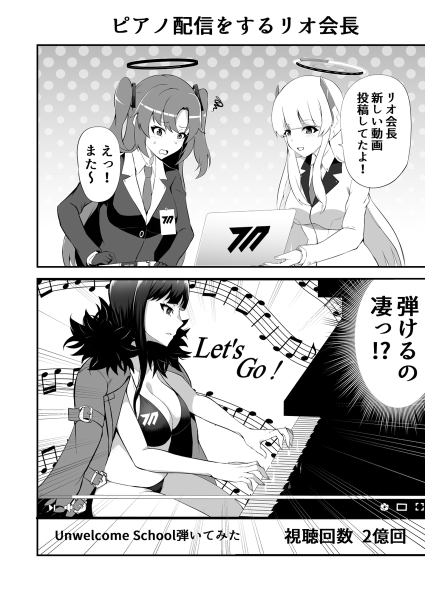 見つかったリオ会長 画像3