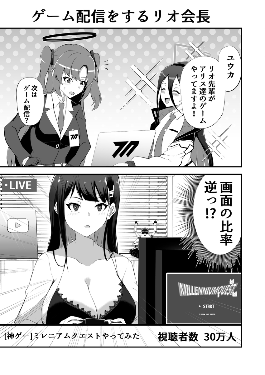 見つかったリオ会長 画像4