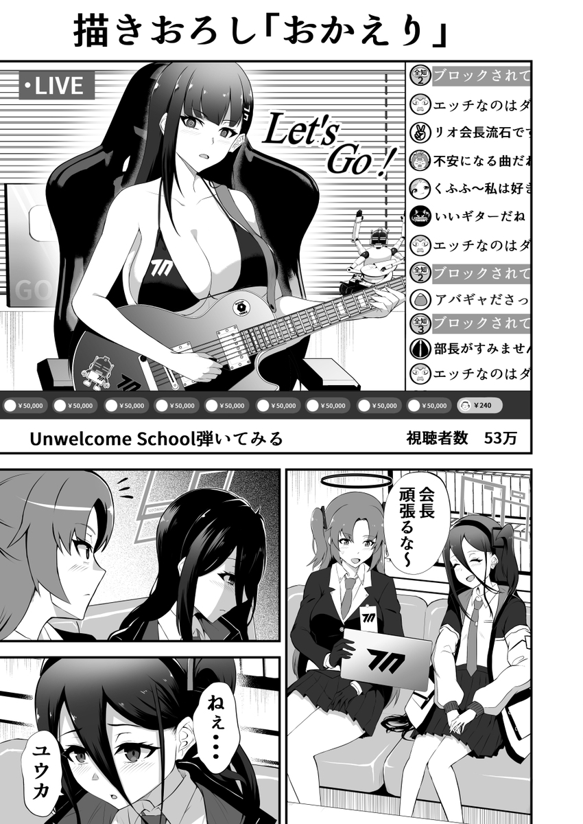 見つかったリオ会長 画像5