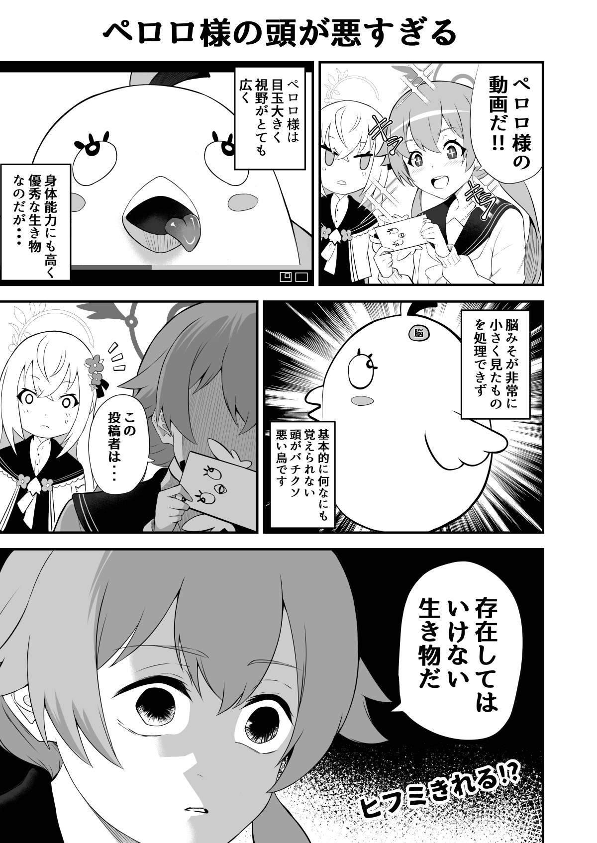 ブルアカ格付けチェック 画像5