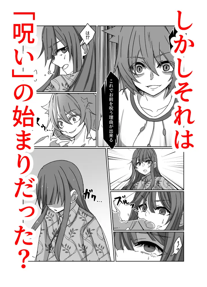 神と、祠と。 サンプル画像 2