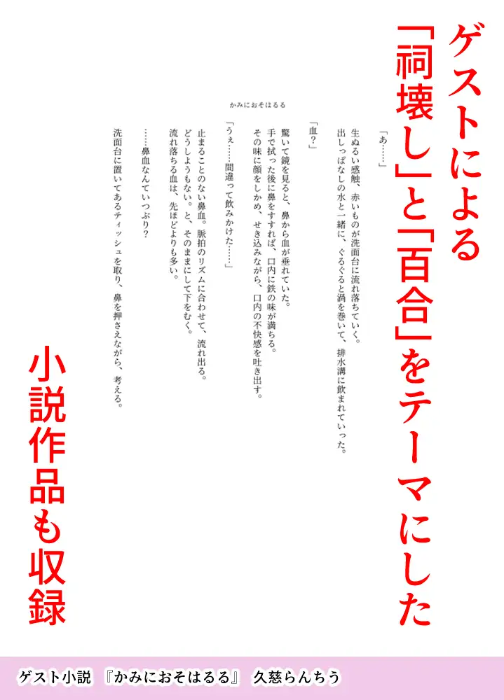神と、祠と。 サンプル画像 3
