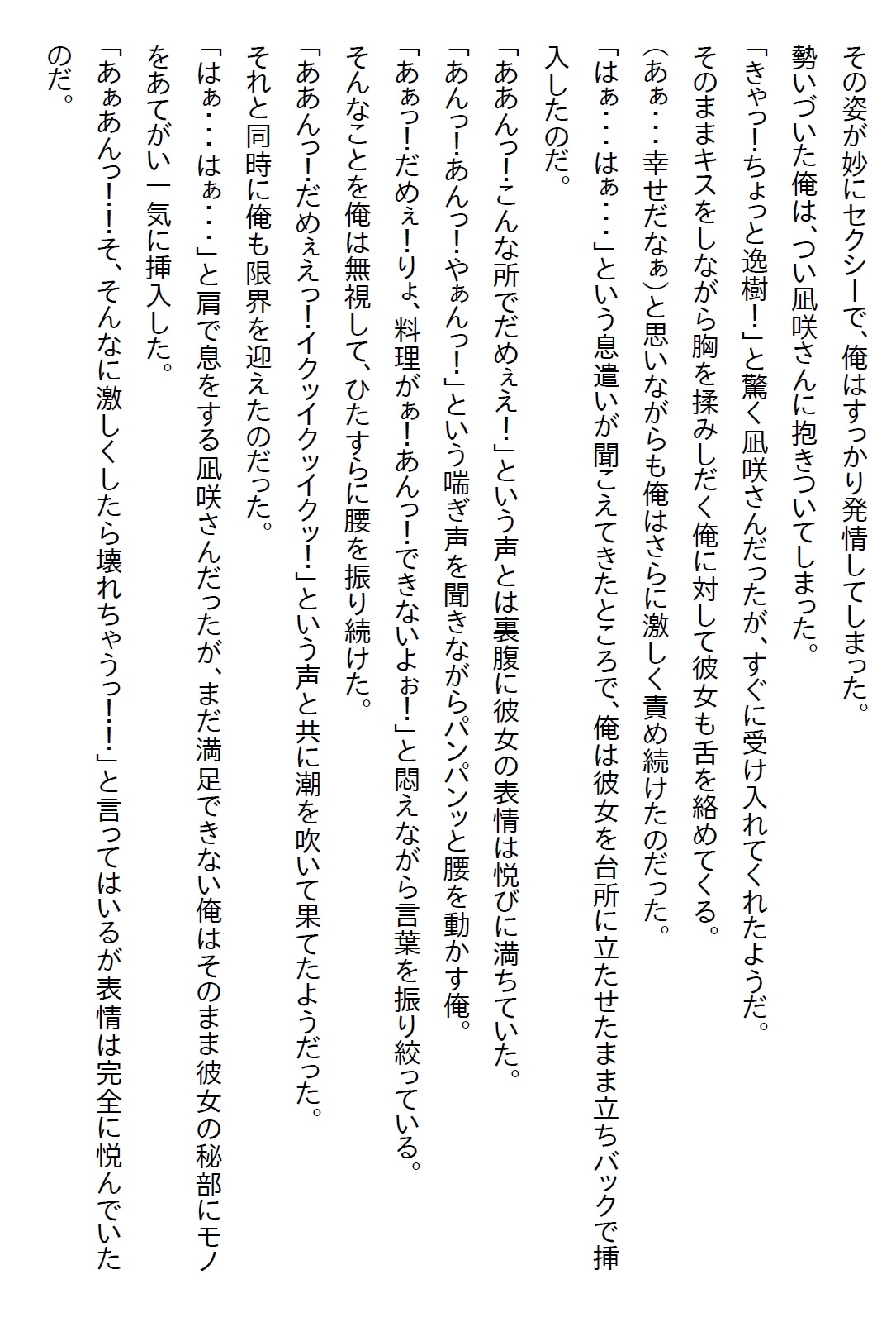 【隙間の文庫】クールな女上司にお持ち帰りされたら予想を遥かに超えるエロさだった