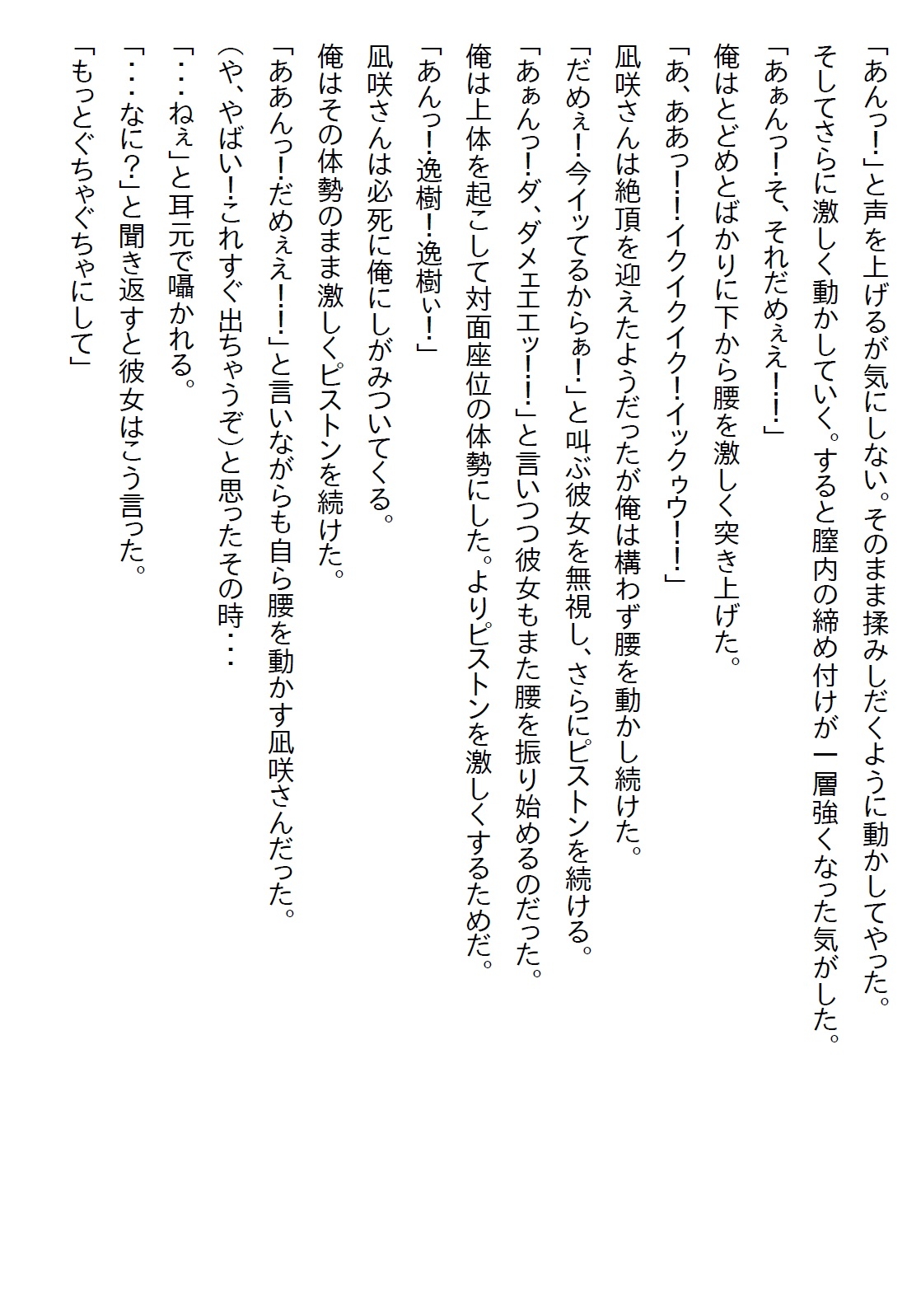 【隙間の文庫】クールな女上司にお持ち帰りされたら予想を遥かに超えるエロさだった