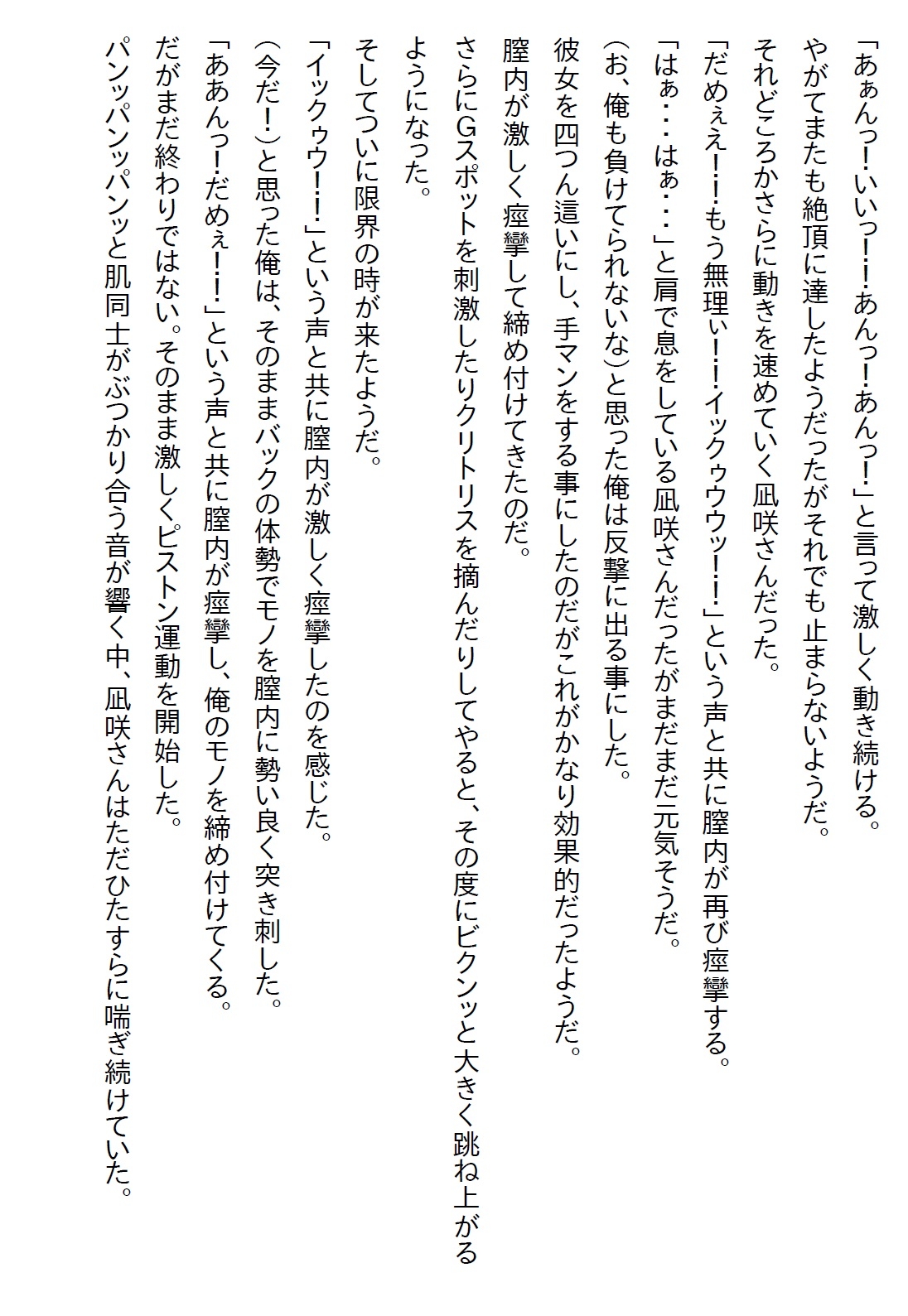 【隙間の文庫】クールな女上司にお持ち帰りされたら予想を遥かに超えるエロさだった