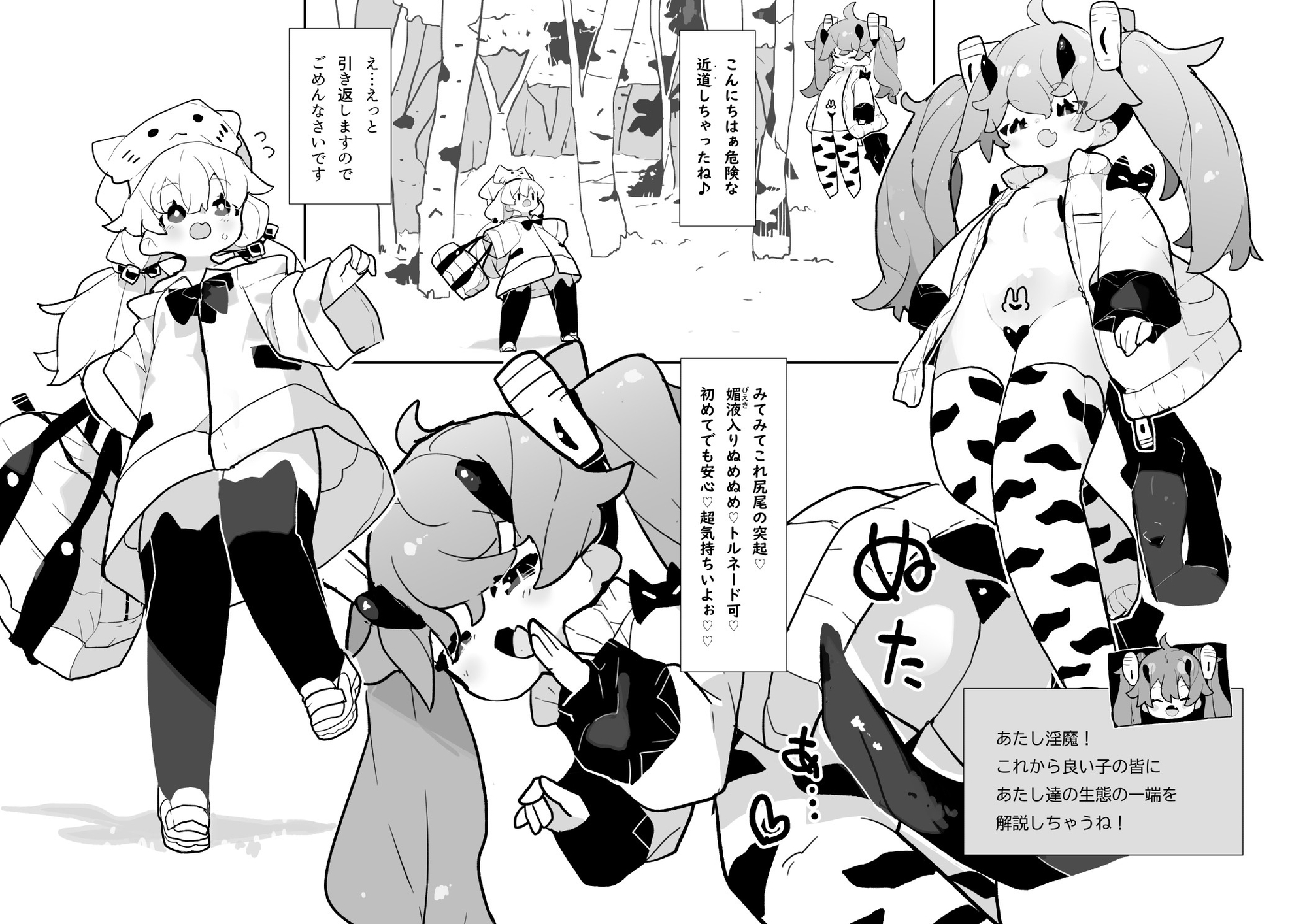 淫魔が気持ちよく堕とすだけ 画像1