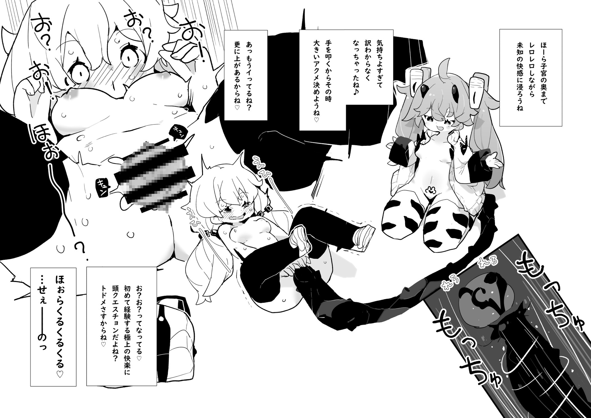 淫魔が気持ちよく堕とすだけ 画像2