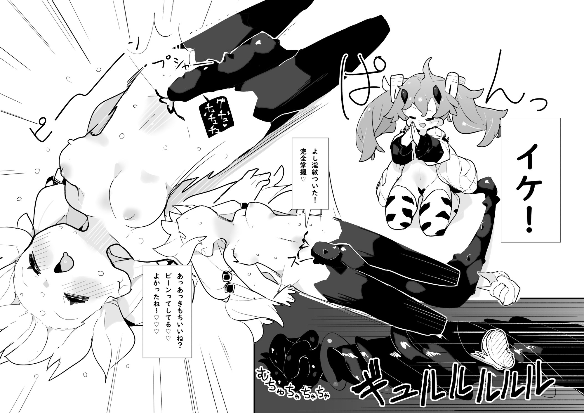 淫魔が気持ちよく堕とすだけ 画像3