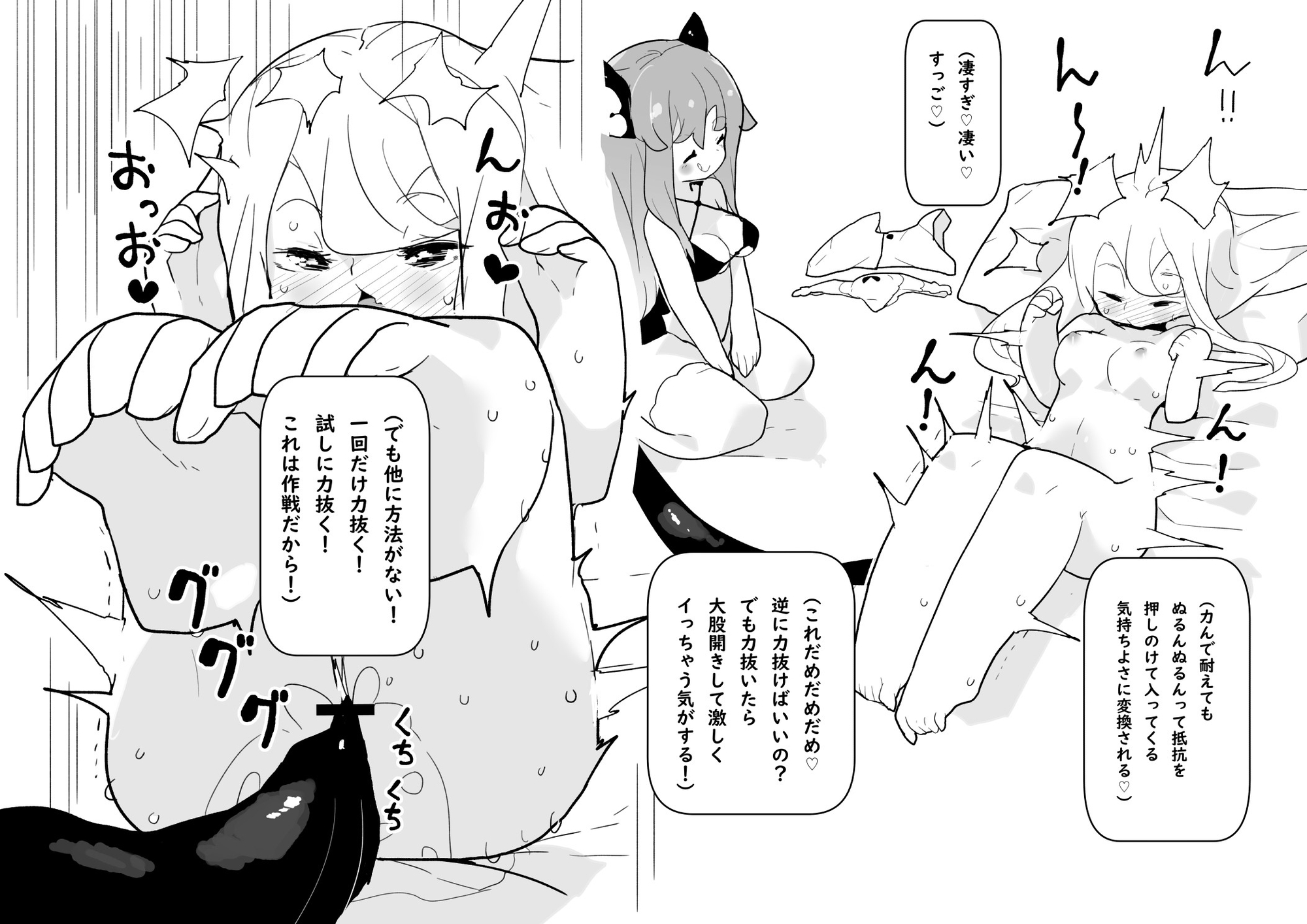 淫魔が気持ちよく堕とすだけ 画像5