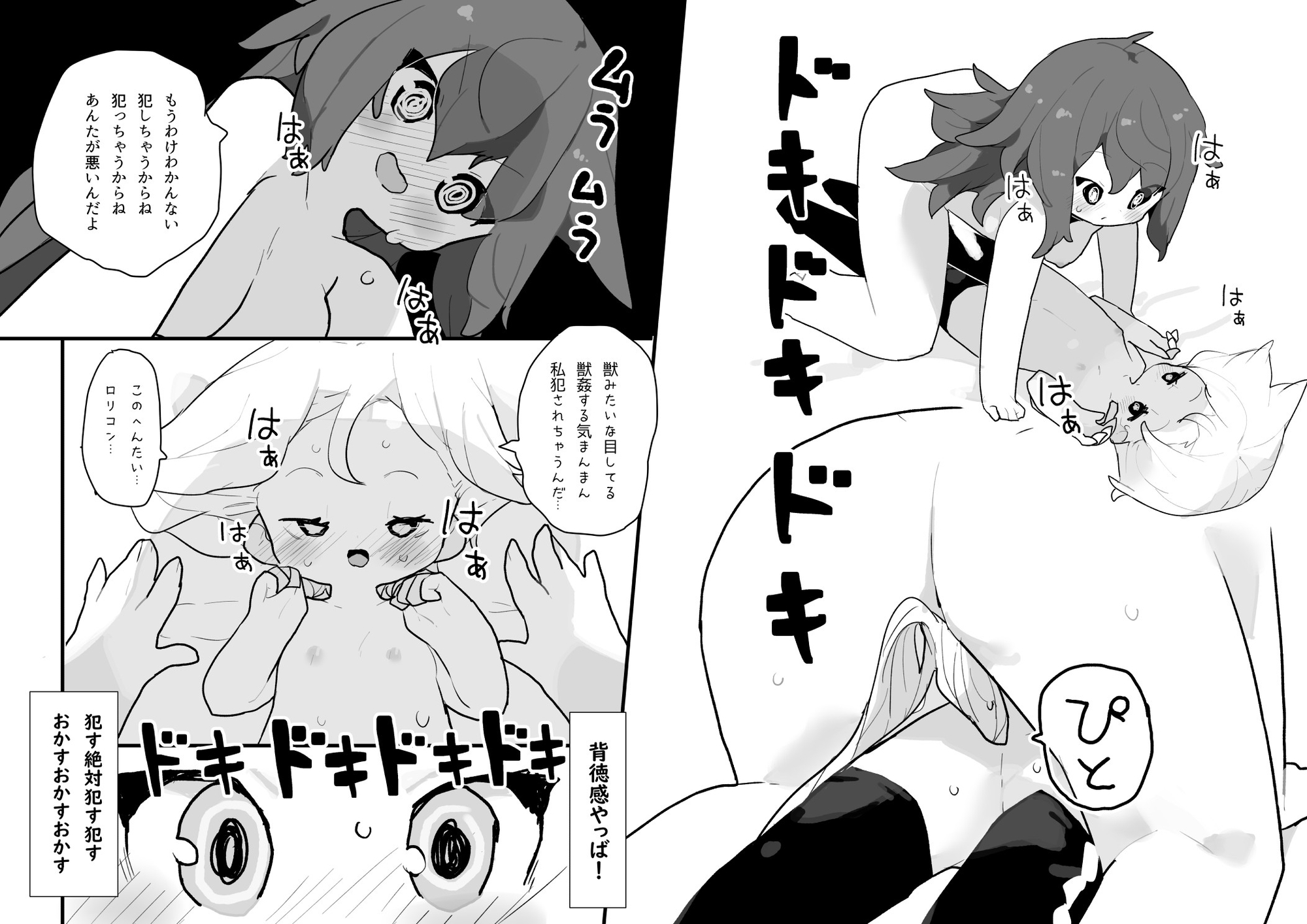 淫魔が気持ちよく堕とすだけ 画像9