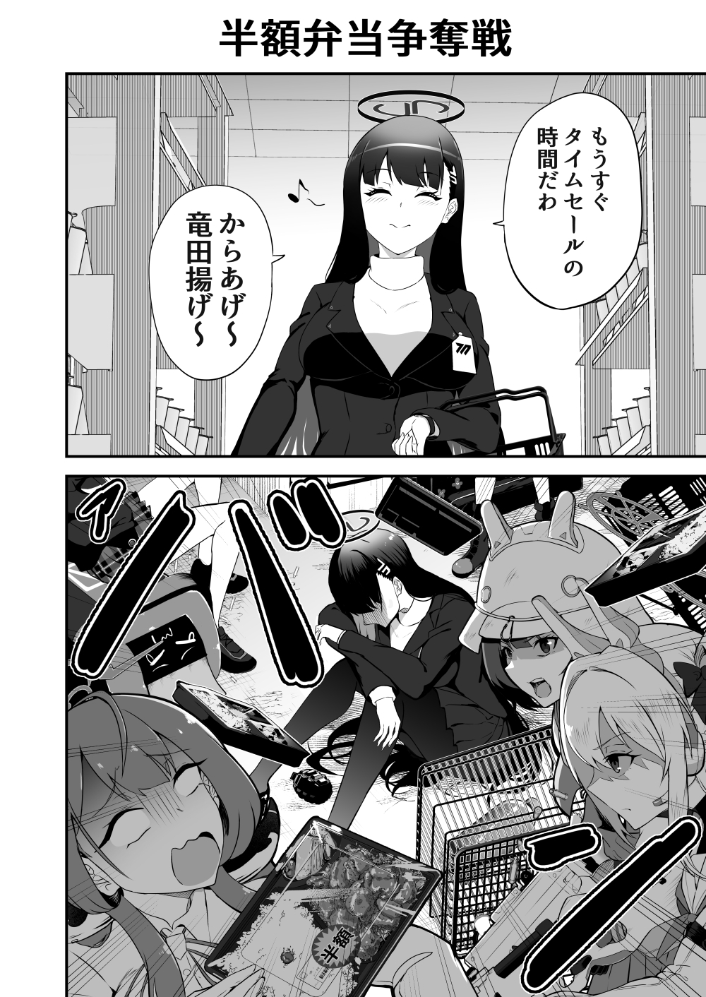 帰ってきたリオ会長 画像1