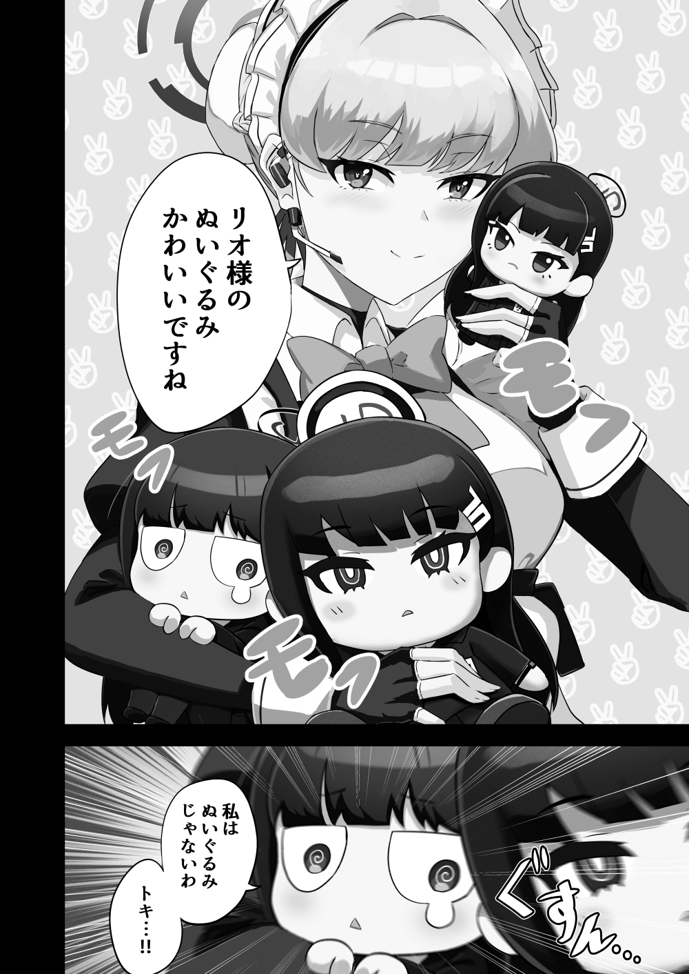 帰ってきたリオ会長 画像4