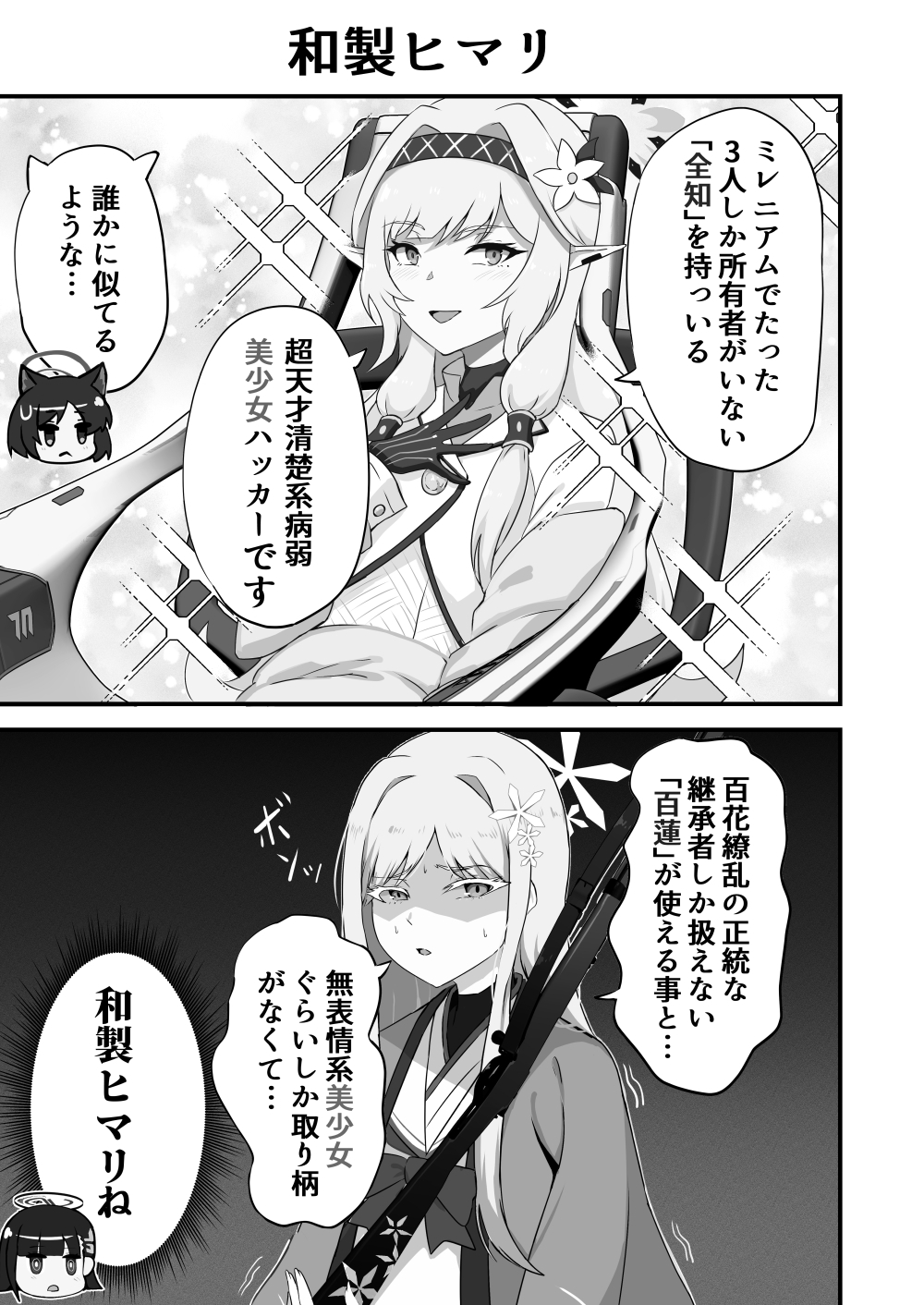 帰ってきたリオ会長 画像6