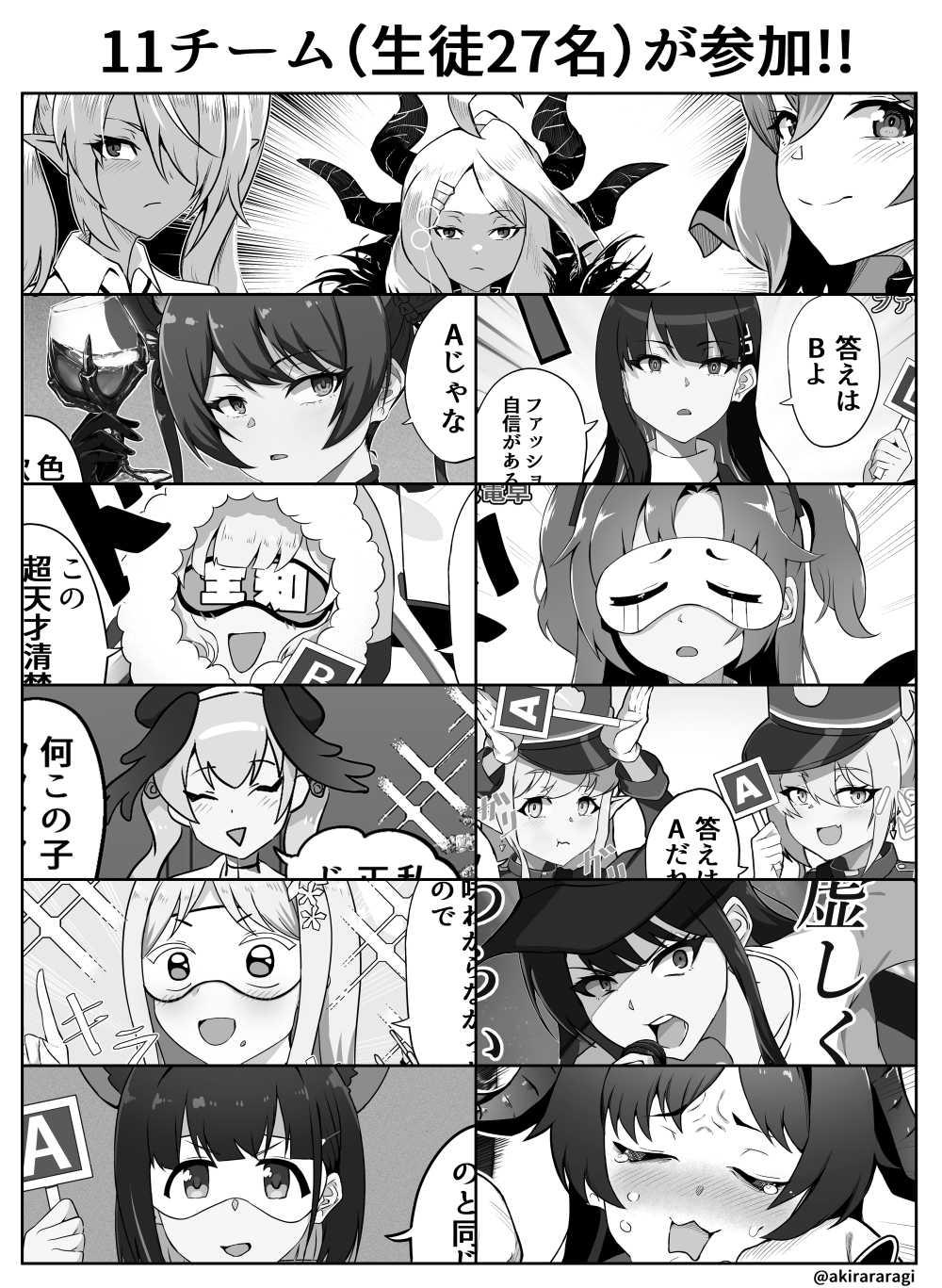 ブルアカ格付けチェックIII 画像1