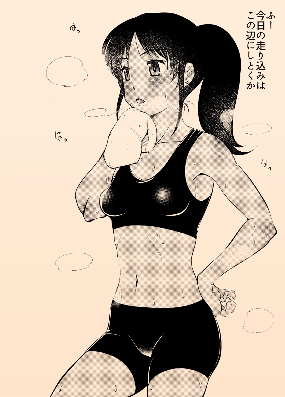 陸上女子の日焼け顔をチンカスでヌチャヌチャにする 画像1