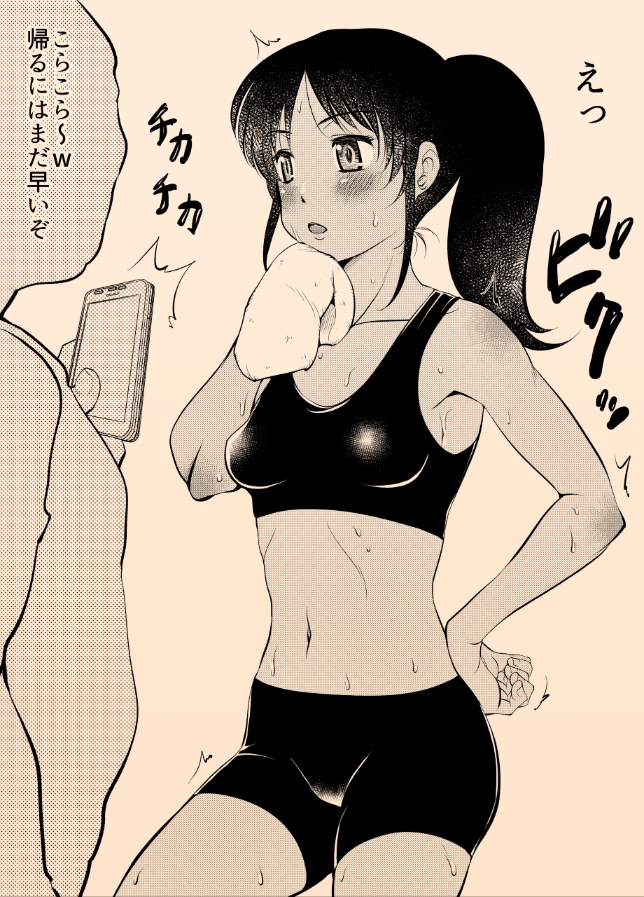 陸上女子の日焼け顔をチンカスでヌチャヌチャにする 画像2