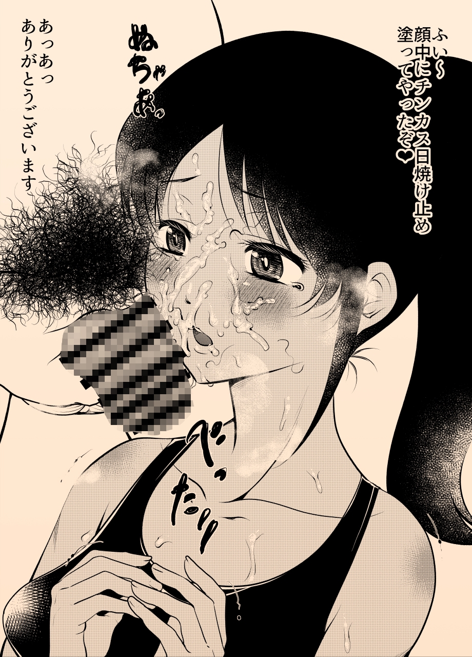 陸上女子の日焼け顔をチンカスでヌチャヌチャにする 画像5