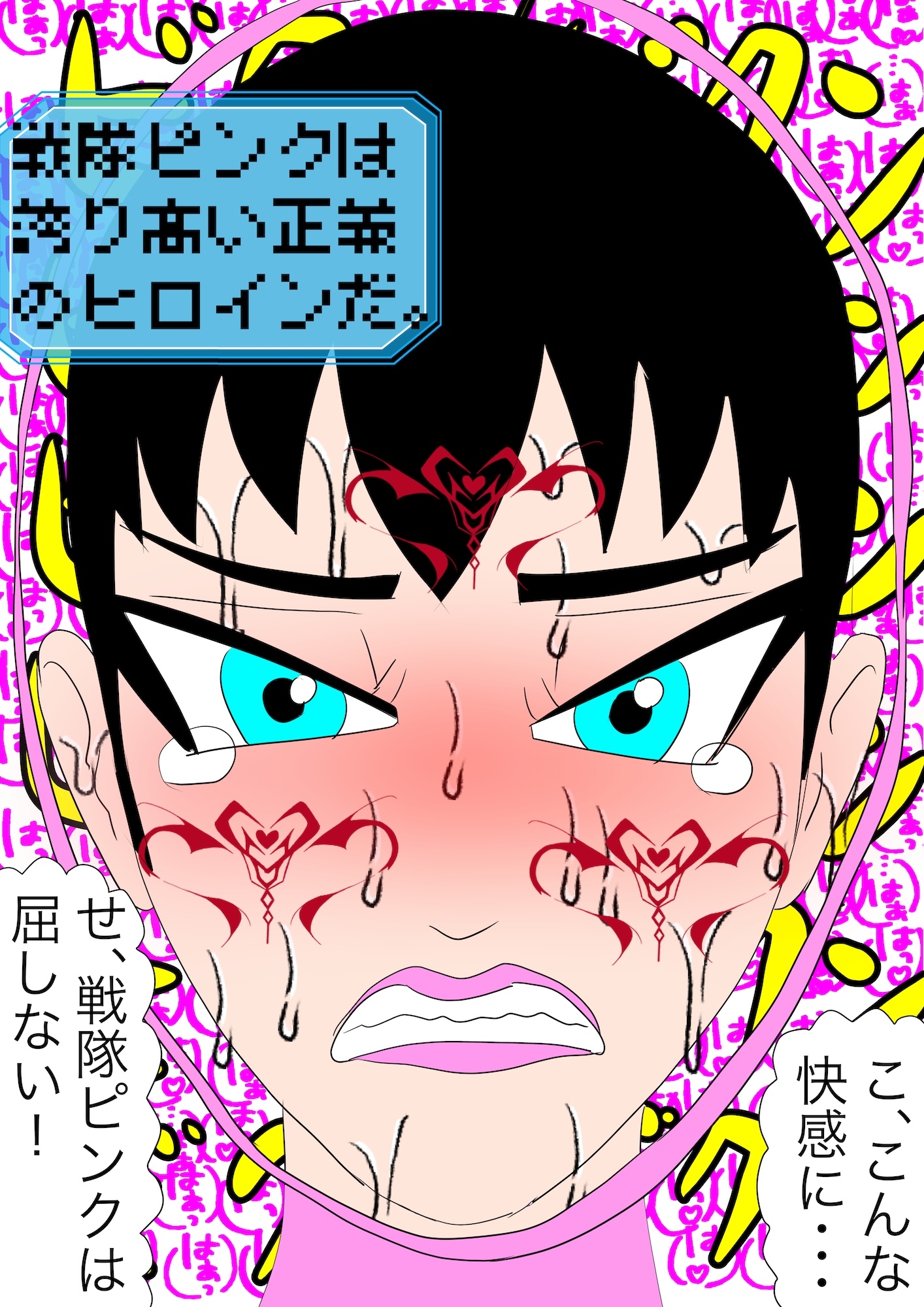 戦隊ピンク不完全変身異世界転生奴○化陵○ 画像6