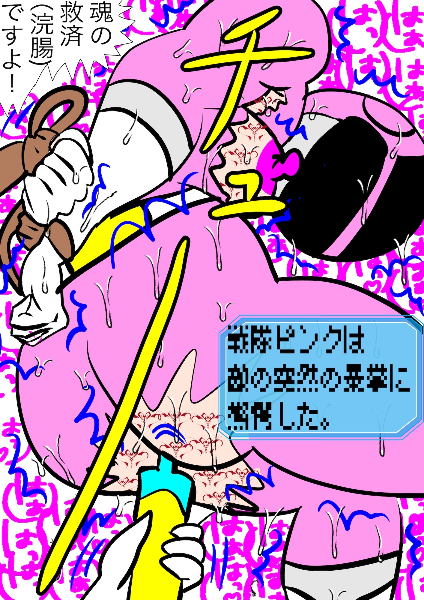 戦隊ピンク不完全変身異世界転生奴○化陵○ 画像7