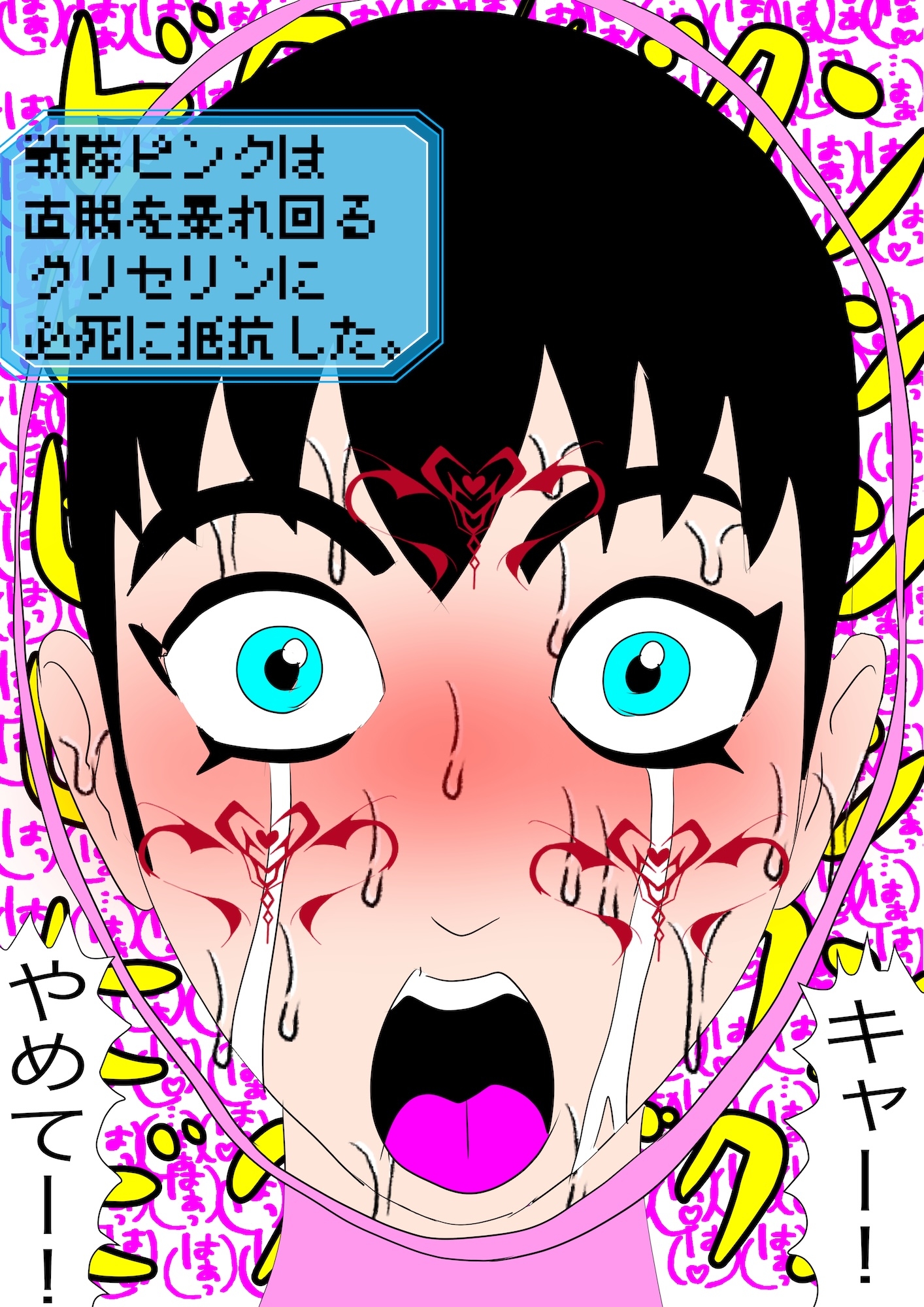 戦隊ピンク不完全変身異世界転生奴○化陵○ 画像8