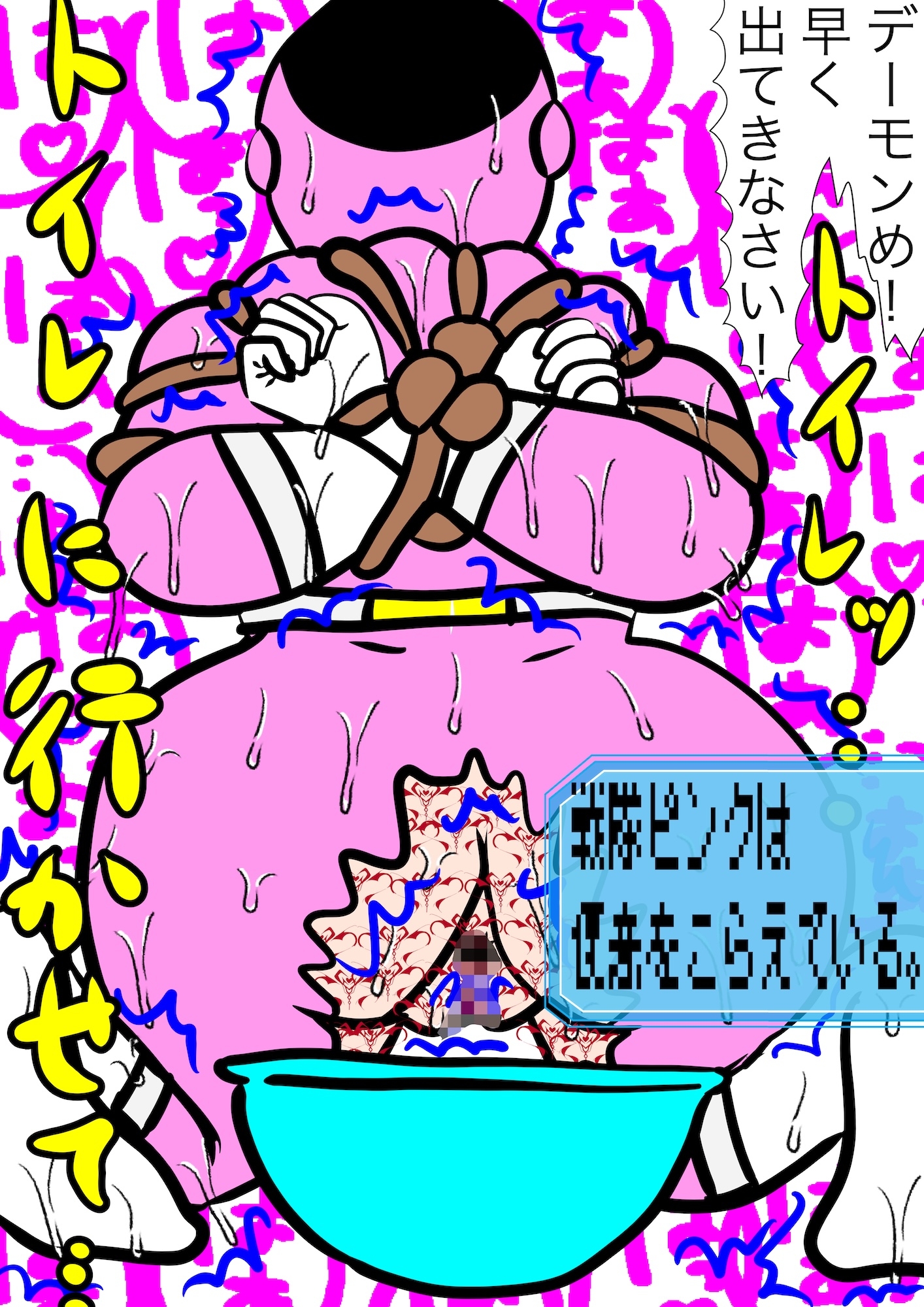 戦隊ピンク不完全変身異世界転生奴○化陵○ 画像9