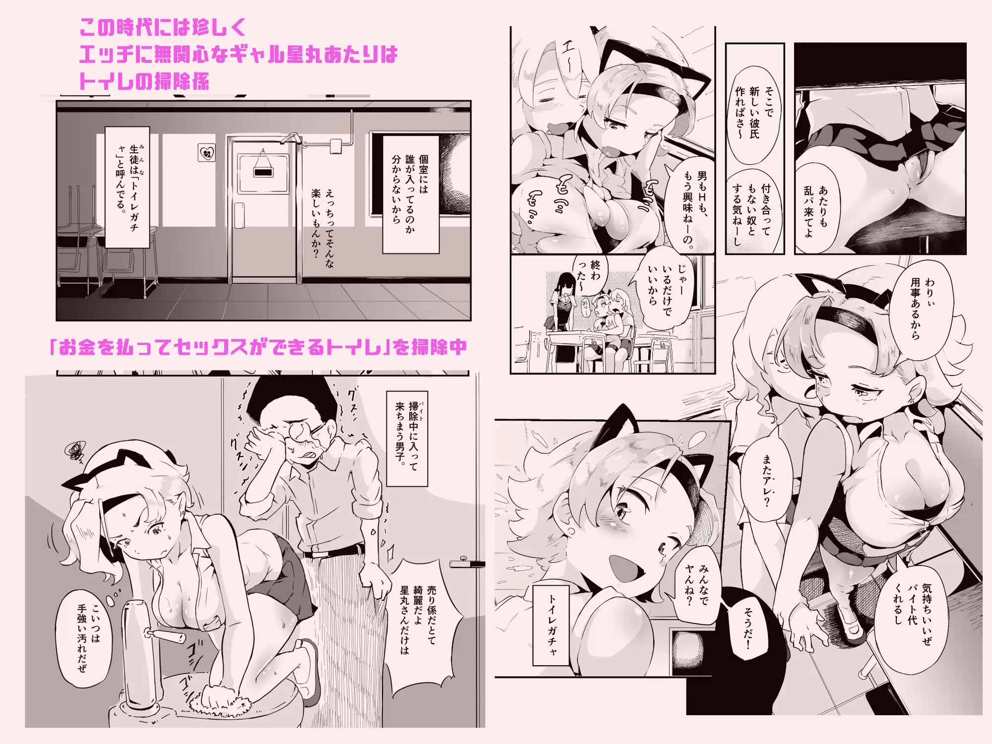 えっちに無関心！神引きギャルがメガネにイキ方仕込まれて！！ サンプル画像 2