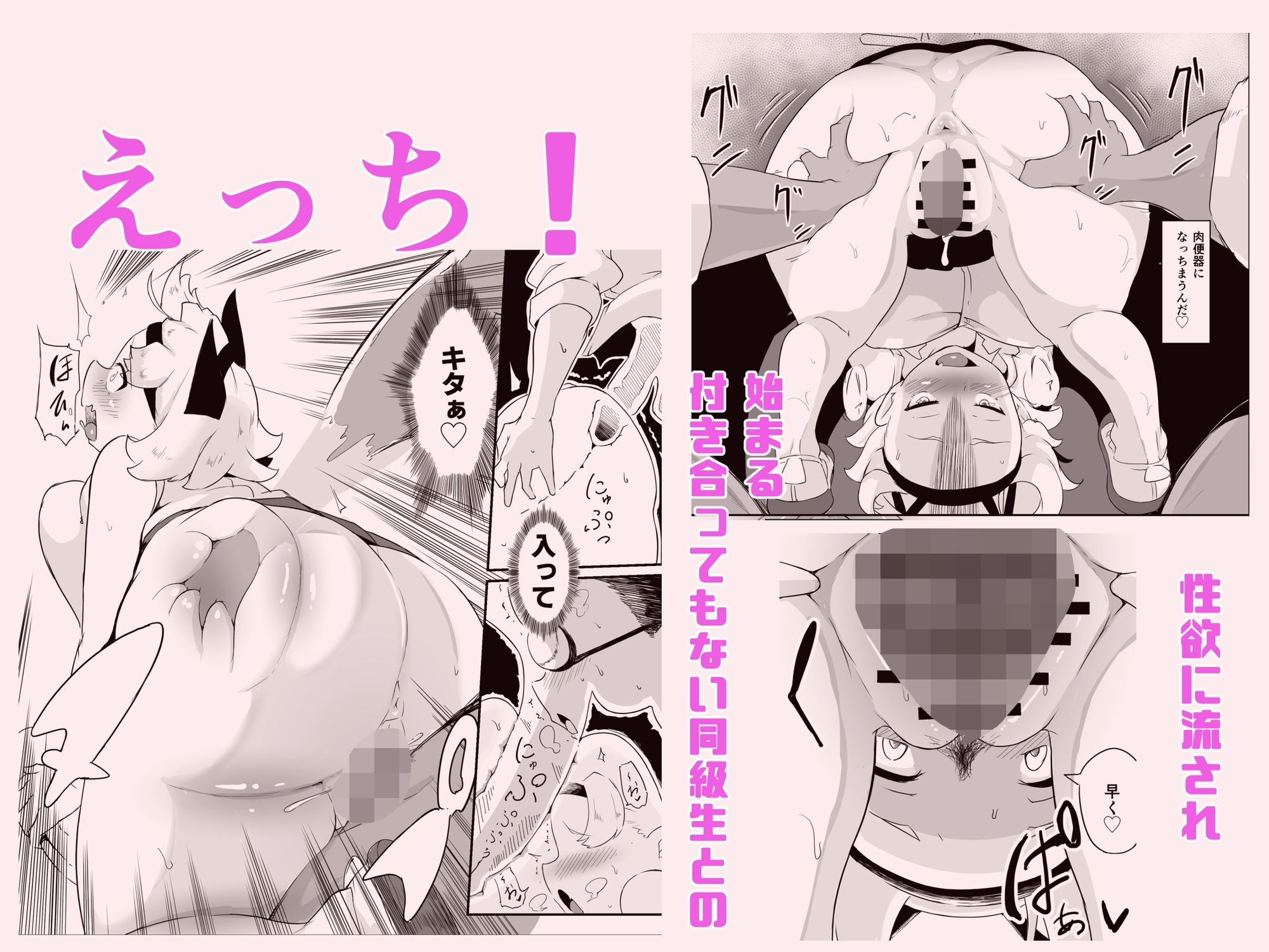 えっちに無関心！神引きギャルがメガネにイキ方仕込まれて！！ 画像4