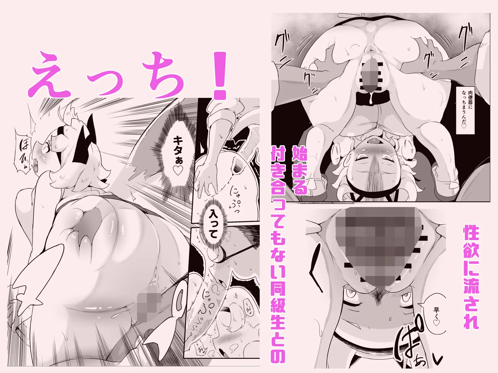 えっちに無関心！神引きギャルがメガネにイキ方仕込まれて！！ サンプル画像 4
