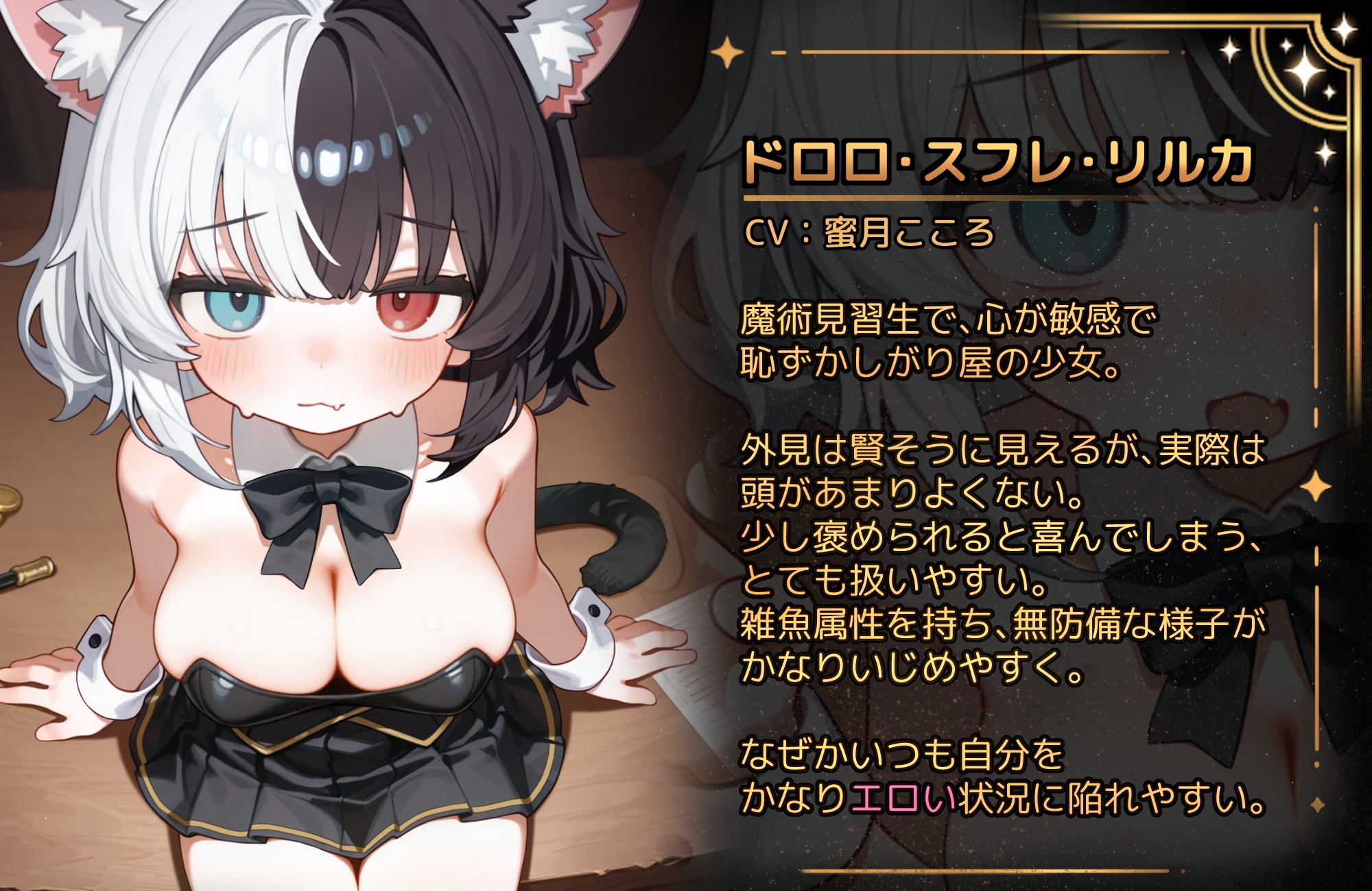 【Live2D】リルカの魔術ショーにようこそ! PC.Ver 画像5