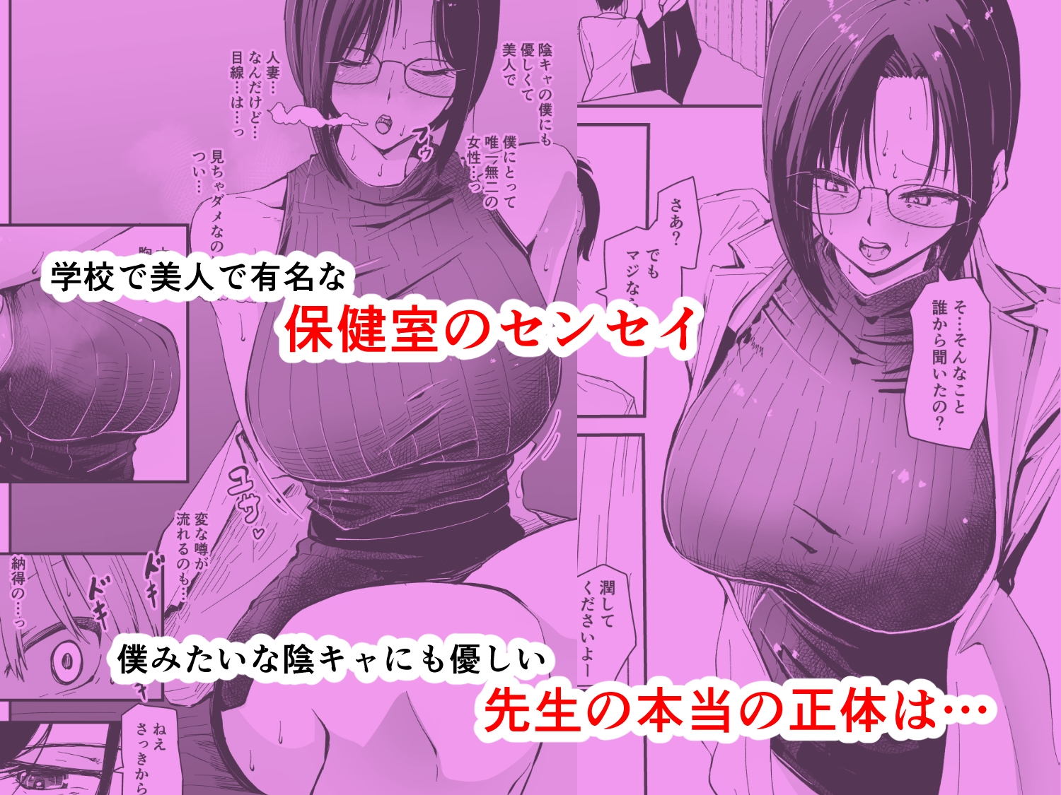 美人人妻の保健室の先生は、好みの生徒を見ると我慢出来ない痴女教師でした【クールな安藤先生 外伝】 画像1