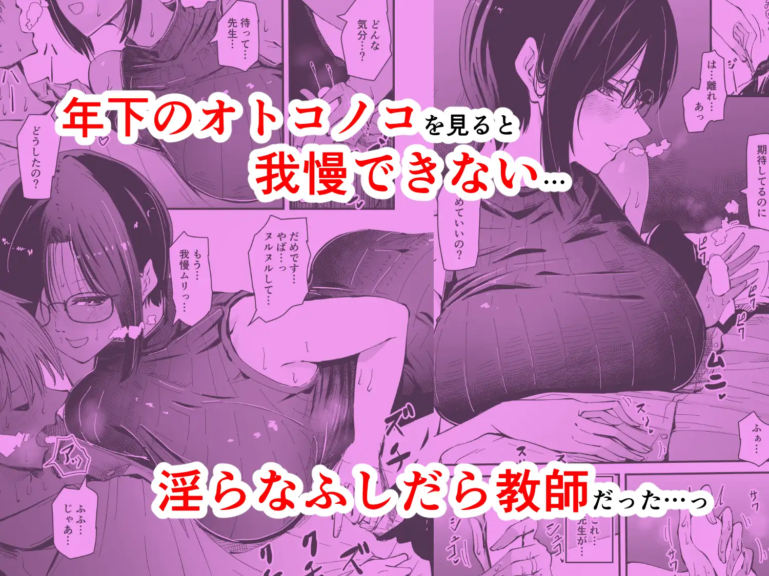 美人人妻の保健室の先生は、好みの生徒を見ると我慢出来ない痴女教師でした【クールな安藤先生 外伝】 サンプル画像 2