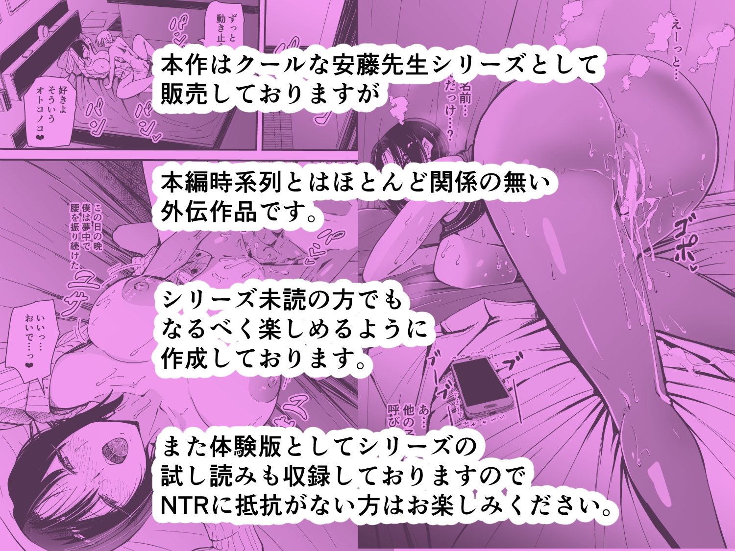 美人人妻の保健室の先生は、好みの生徒を見ると我慢出来ない痴女教師でした【クールな安藤先生 外伝】 画像5