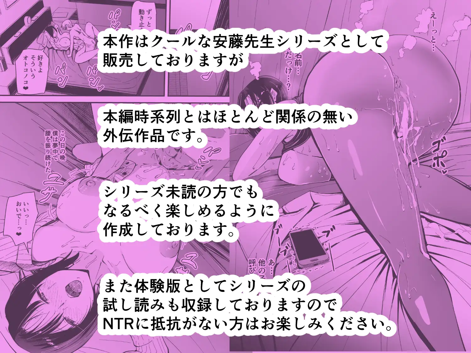 美人人妻の保健室の先生は、好みの生徒を見ると我慢出来ない痴女教師でした【クールな安藤先生 外伝】 サンプル画像 5