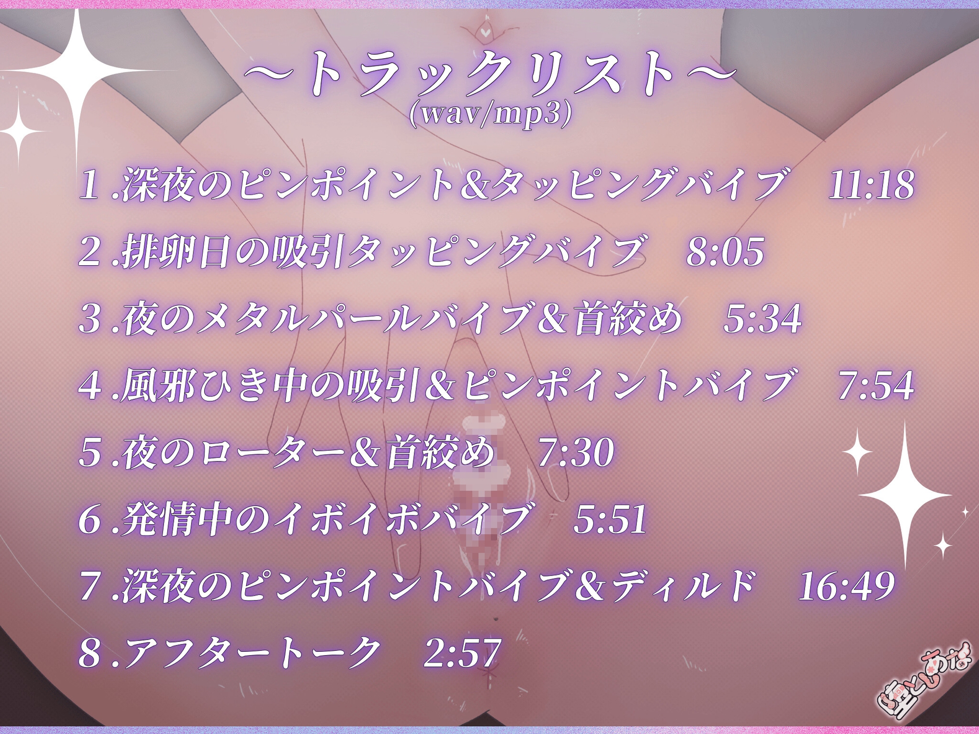 ✨収録時間65分✨【実演】とあるひのオナニー♡連続絶頂♡首絞め♡潮吹き♡声我慢♡短時間で爆イキしまくりなプラベオナニー収録！【皆乃あな】 画像2