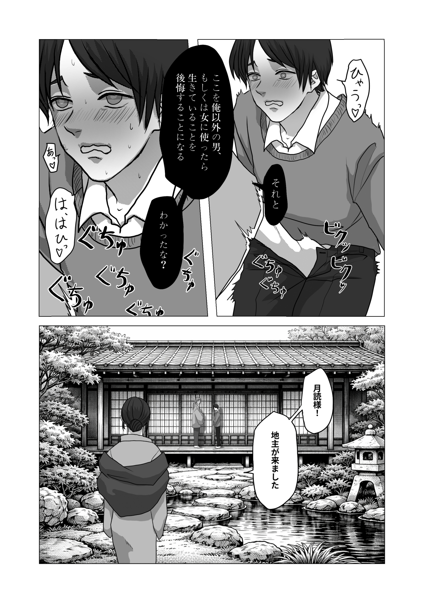 逝く 其の二 画像4